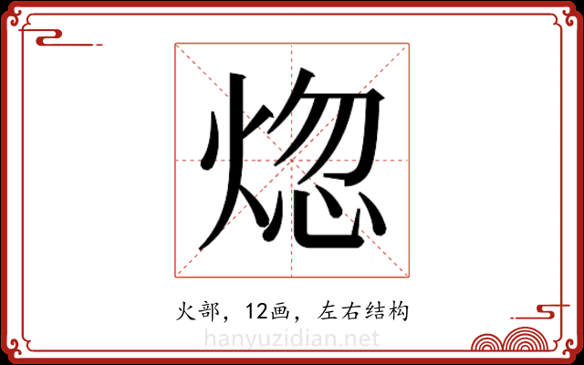 𬊡