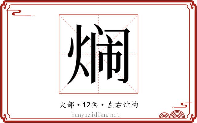 𬊢