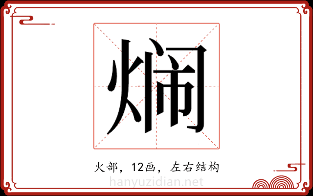 𬊢