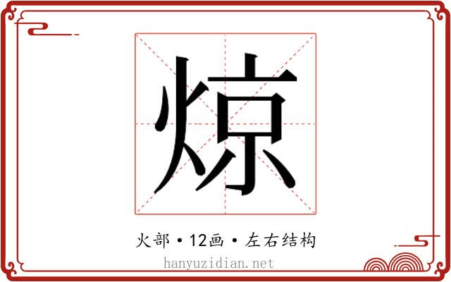 𬊣