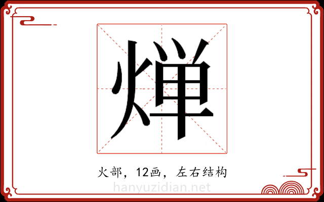 𬊤