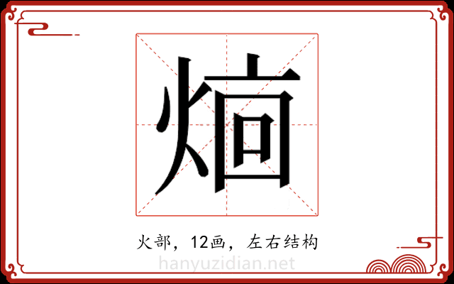 𬊥