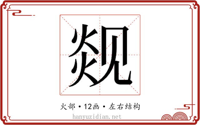 𬊦