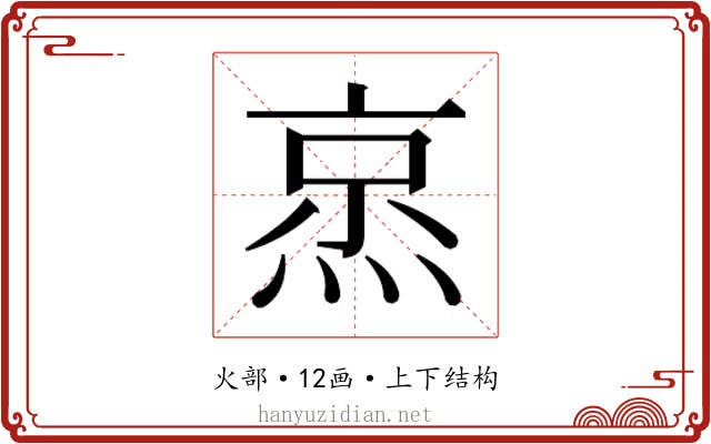𬊧