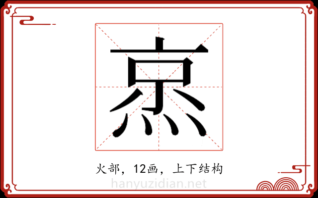 𬊧