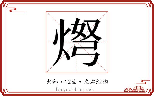 𬊨