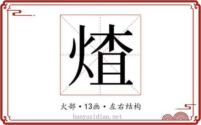 𬊩