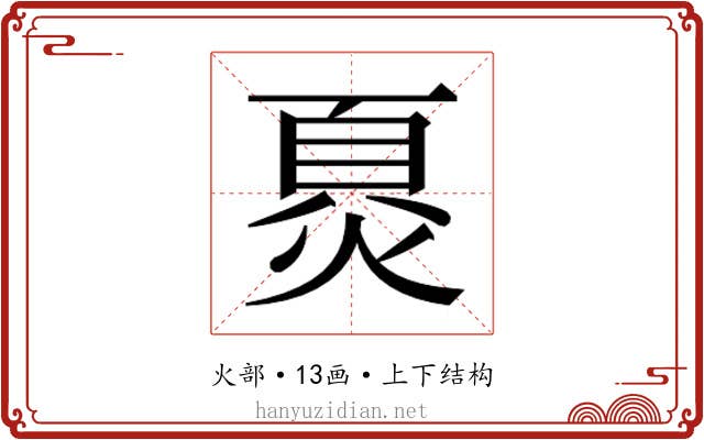 𬊪