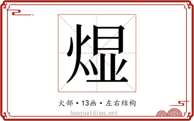𬊭