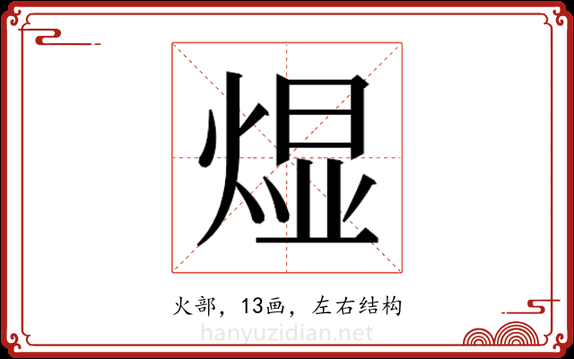 𬊭