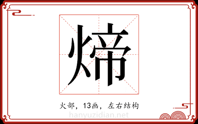 𬊱