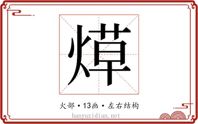 𬊳