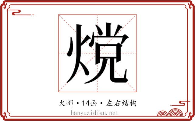 𬊵