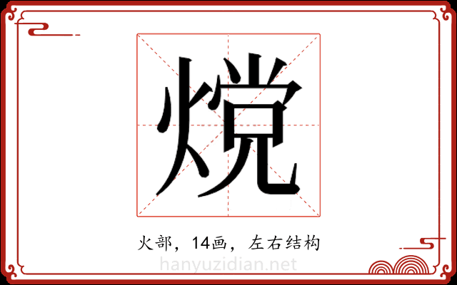 𬊵