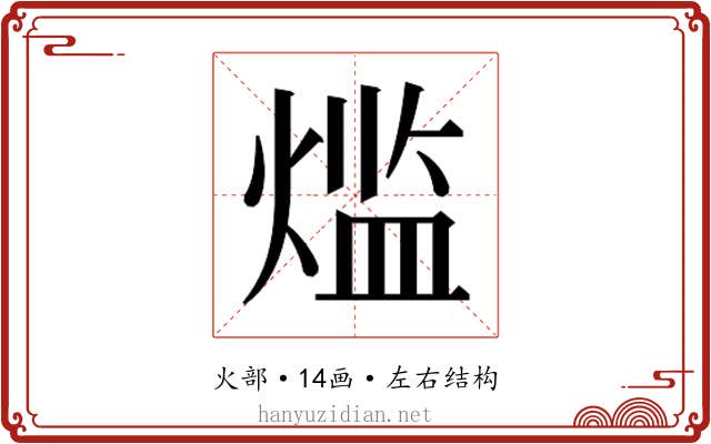 𬊶