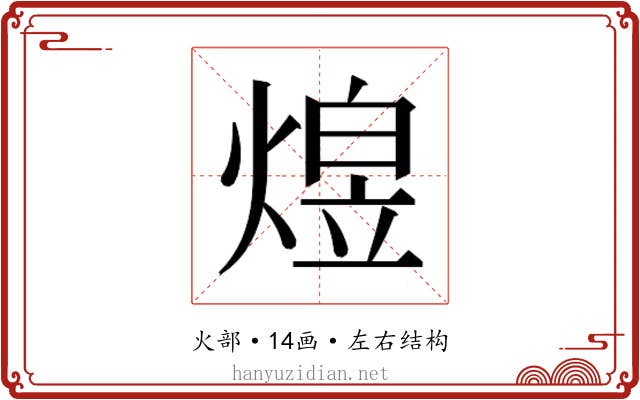 𬊸