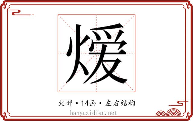 𬊺