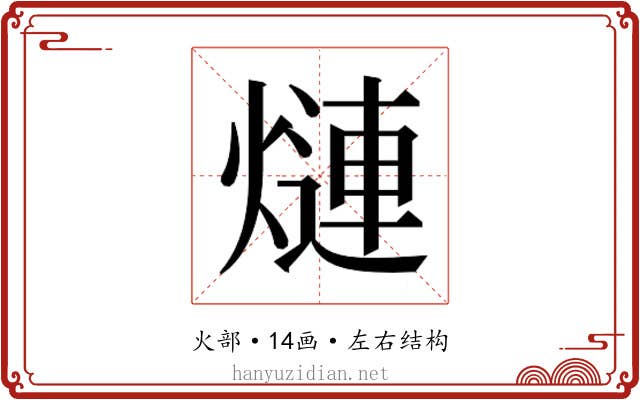 𬊿