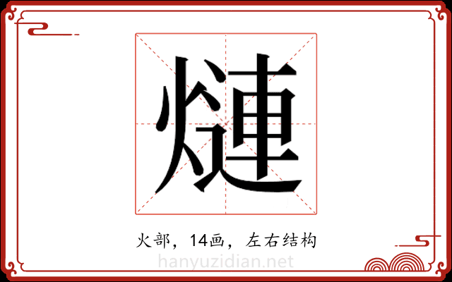 𬊿