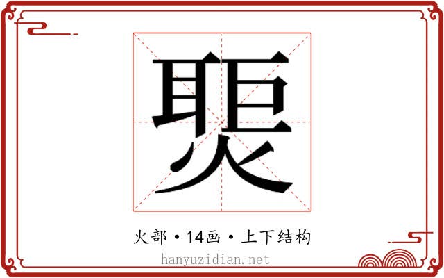 𬋀