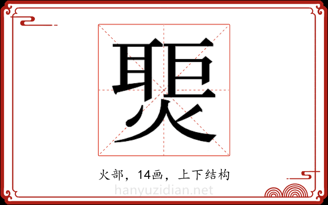 𬋀