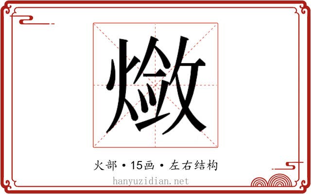 𬋃