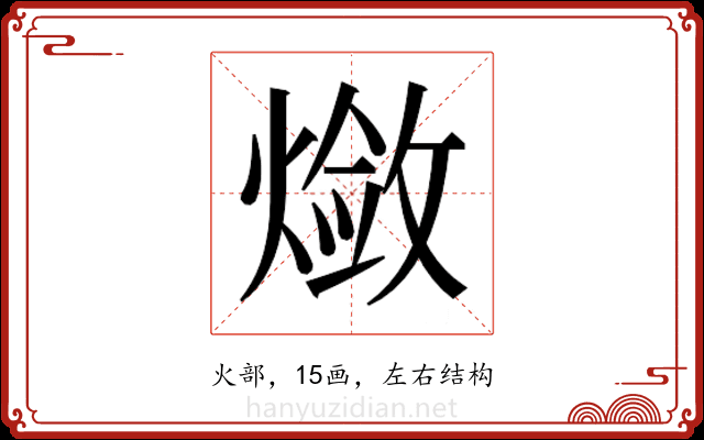𬋃