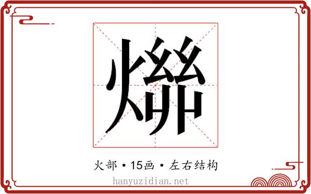 𬋄