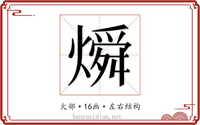 𬋊