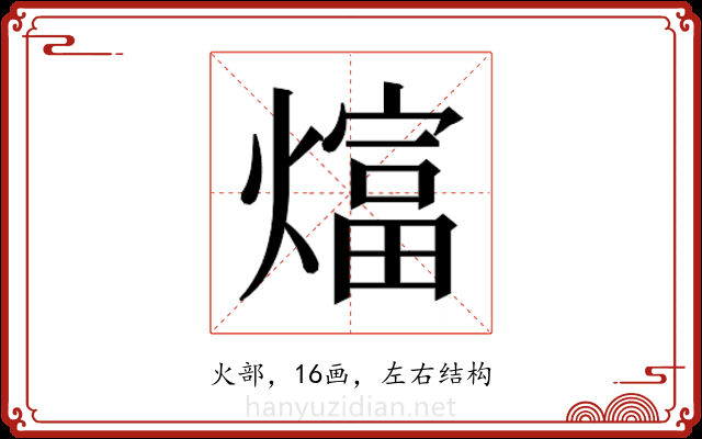 𬋋