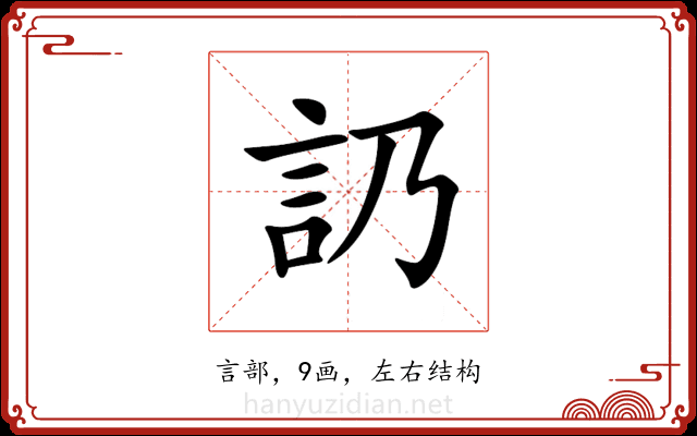 䚮 䚮