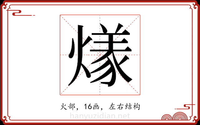 𬋌