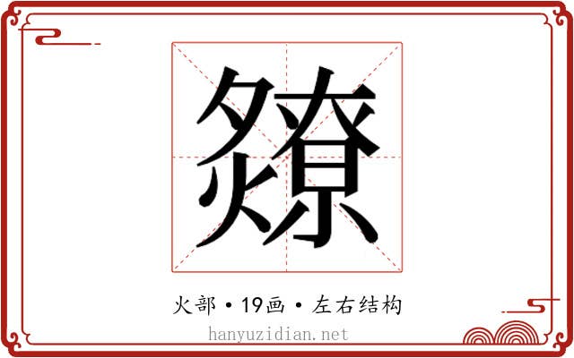 𬋘
