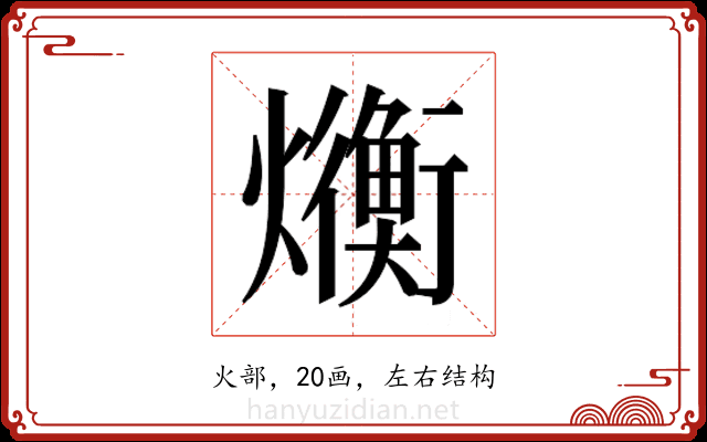 𬋛