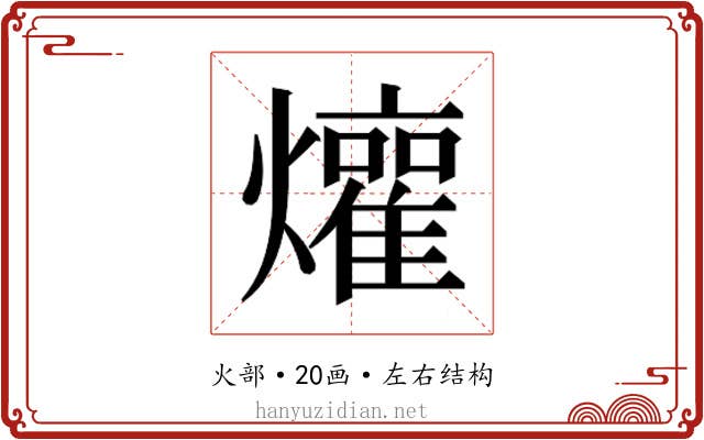 𬋜
