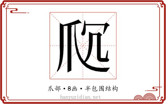 𬋤