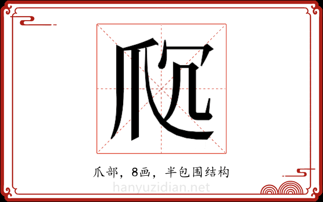 𬋤