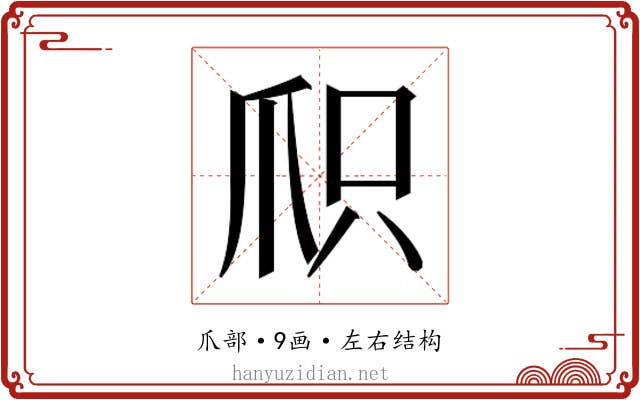 𬋦