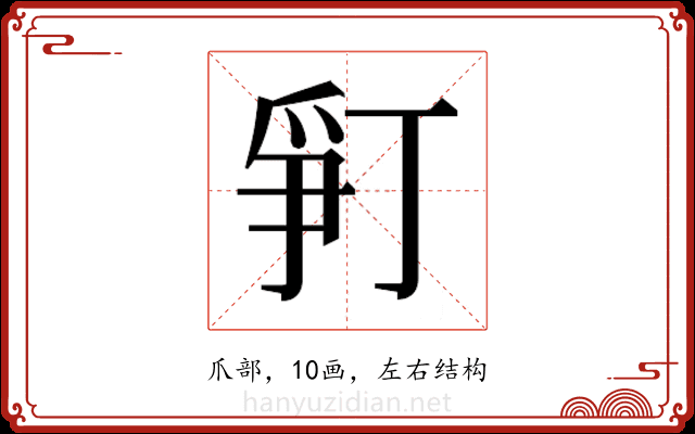 𬋨