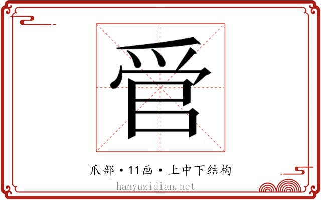 𬋩
