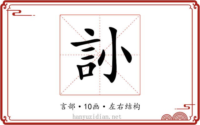 䚱 䚱