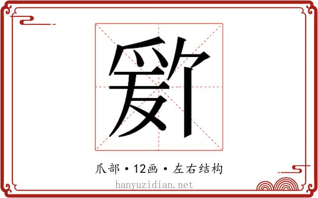 𬋫