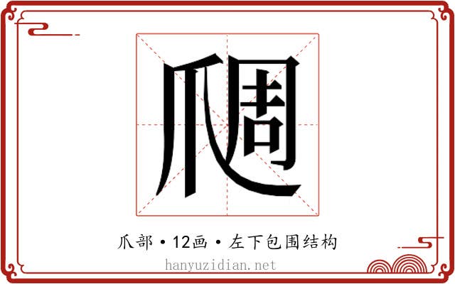 𬋬
