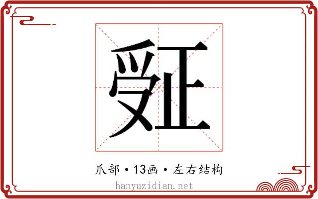𬋮