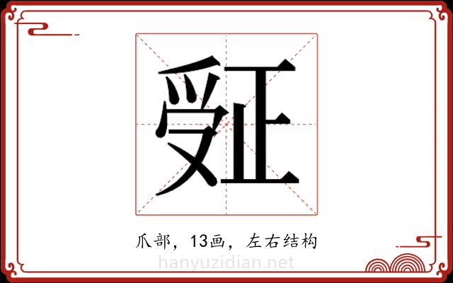 𬋮 𬋮