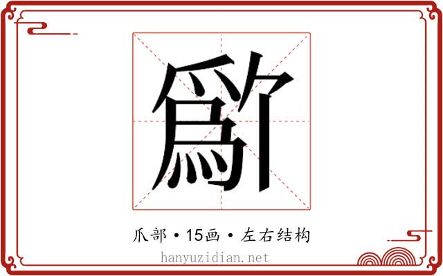 𬋱