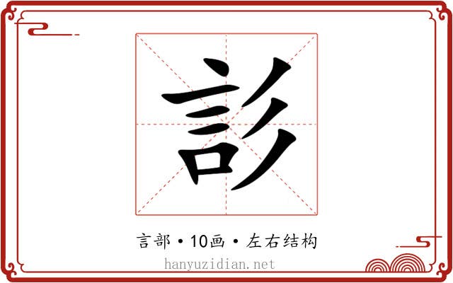 䚲 䚲