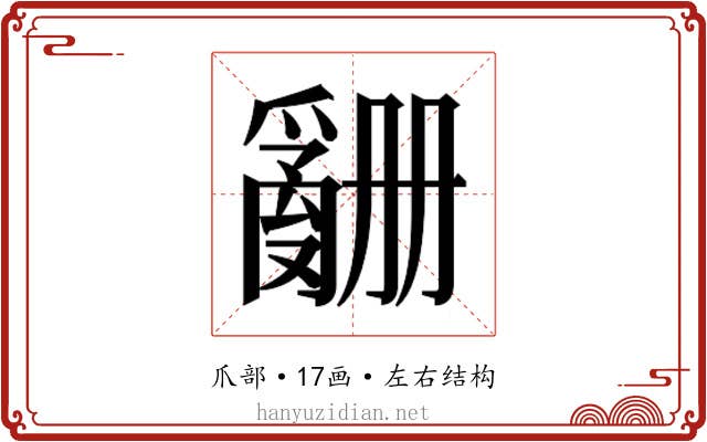 𬋶