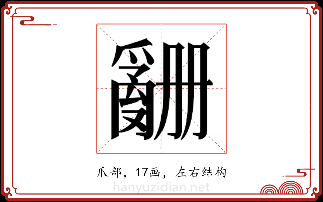 𬋶 𬋶