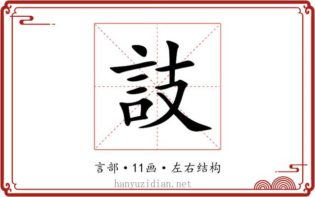 䚳 䚳